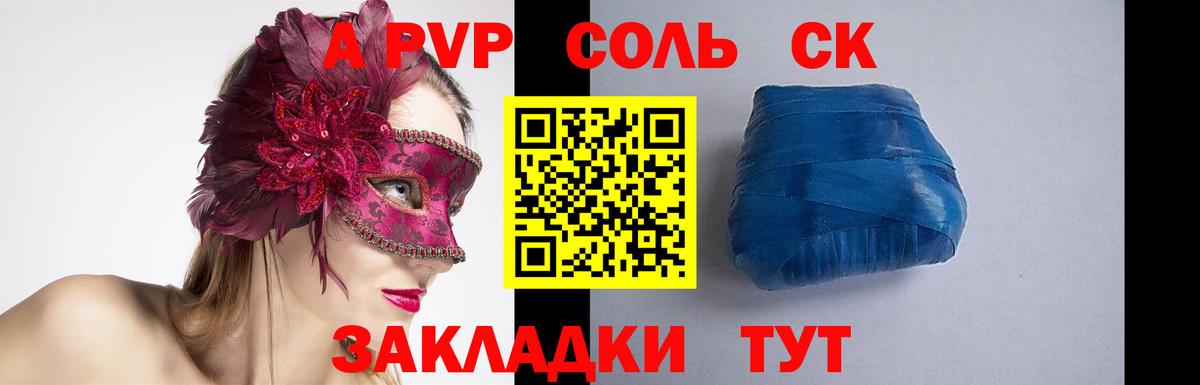 Альфа ПВП Соль  Альфа ПВП СК КРИС  Костомукша  Alpha PVP мука  Вход с VPN 