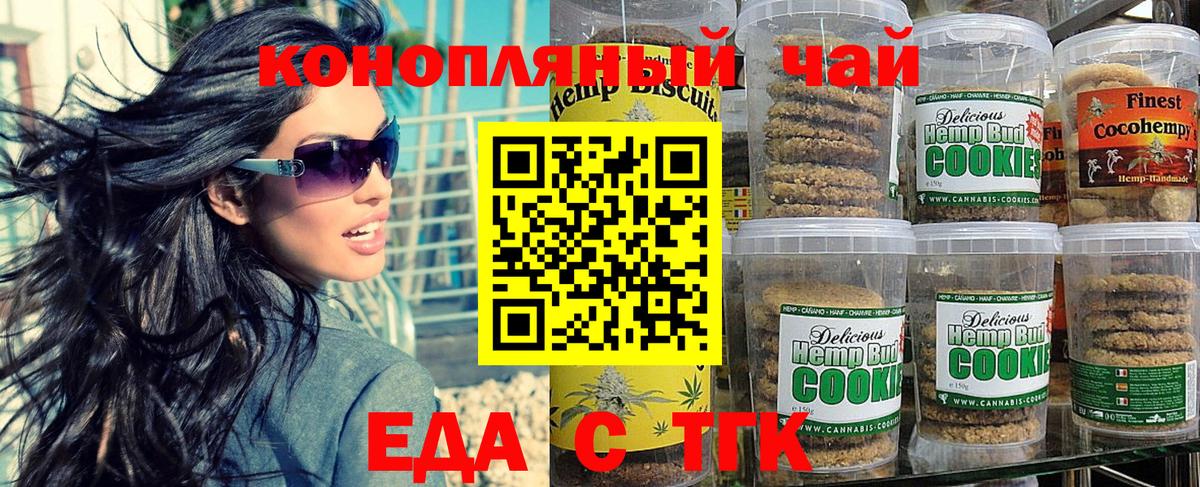 Canna-Cookies марихуана  Вход с VPN  Костомукша 
