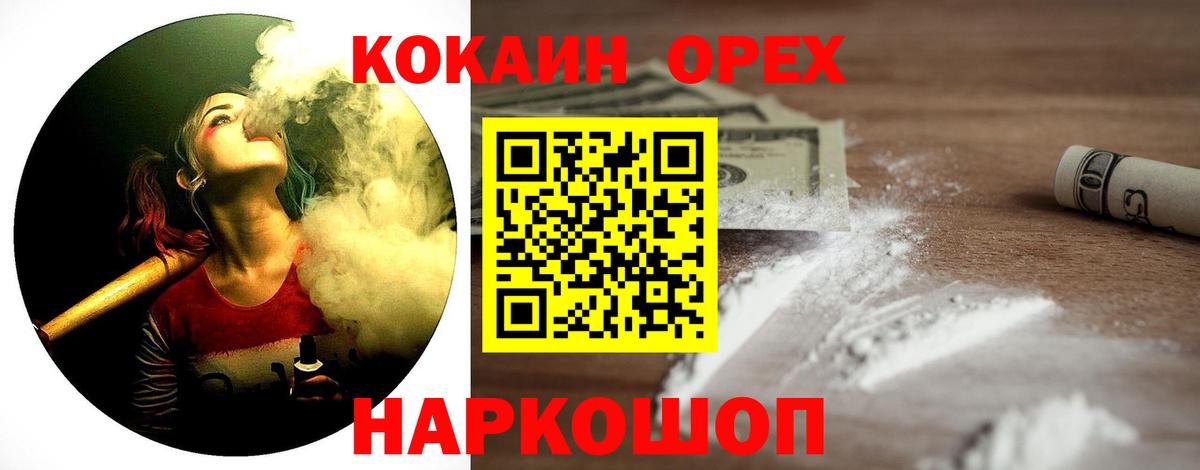 Костомукша  Кокаин Columbia  Cocaine VHQ  КОКАИН  Вход с VPN 