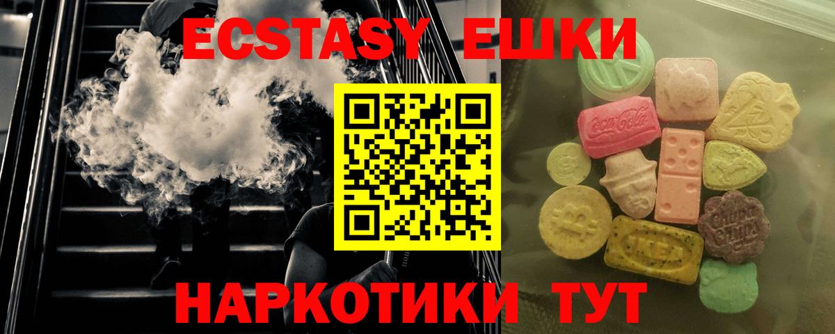 купить наркотик  Экстази  Вход с VPN  Костомукша  Экстази 99%  Экстази TESLA 