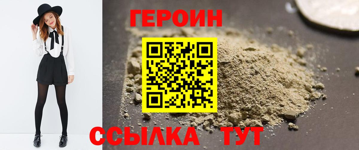 Костомукша  Героин VHQ  ГЕРОИН  Вход с VPN 