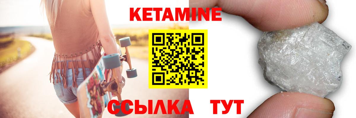 Кетамин VHQ Костомукша