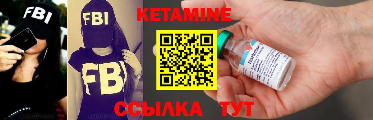 Костомукша  Кетамин VHQ  Вход с VPN 