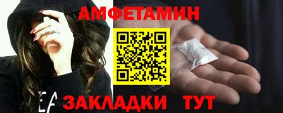амф Донецк