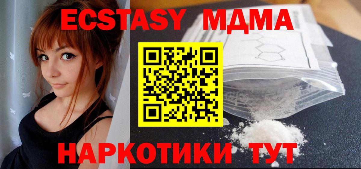 МДМА молли  МДМА crystal  Костомукша  Вход с VPN 