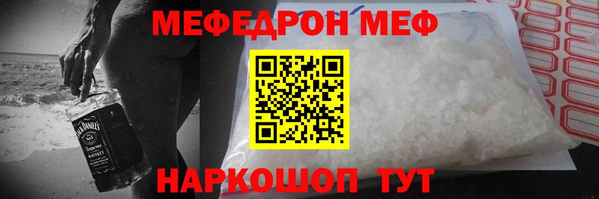 Мефедрон Костомукша