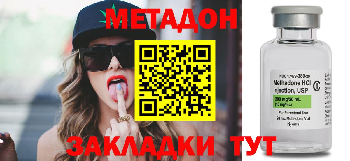 МЕТАДОН мёд  Вход с VPN  гидра зеркало  Костомукша 
