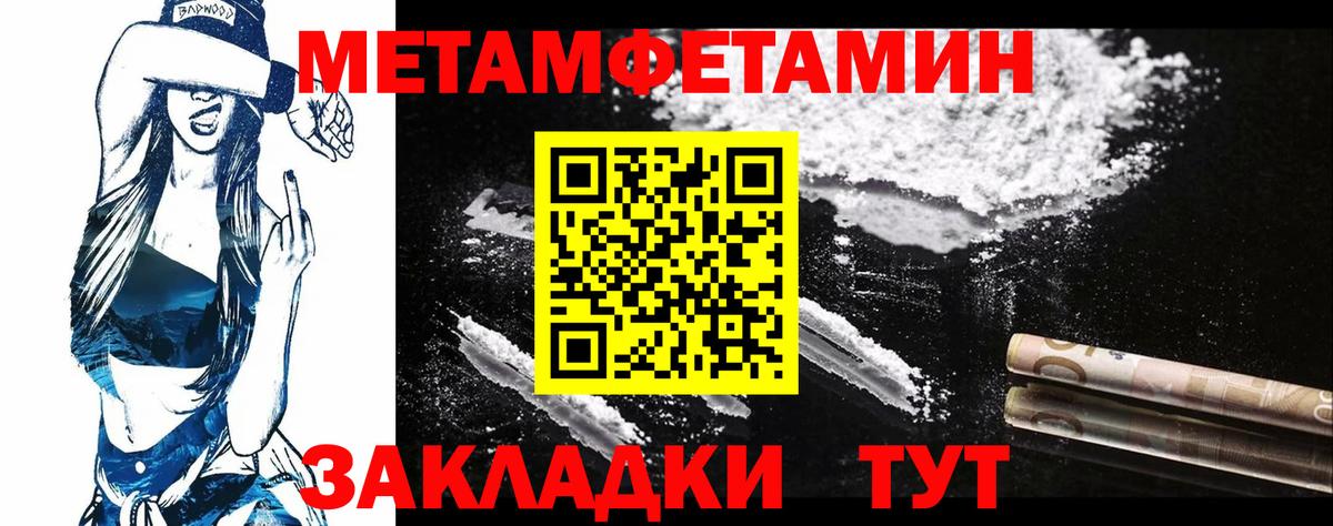 Метамфетамин пудра Костомукша