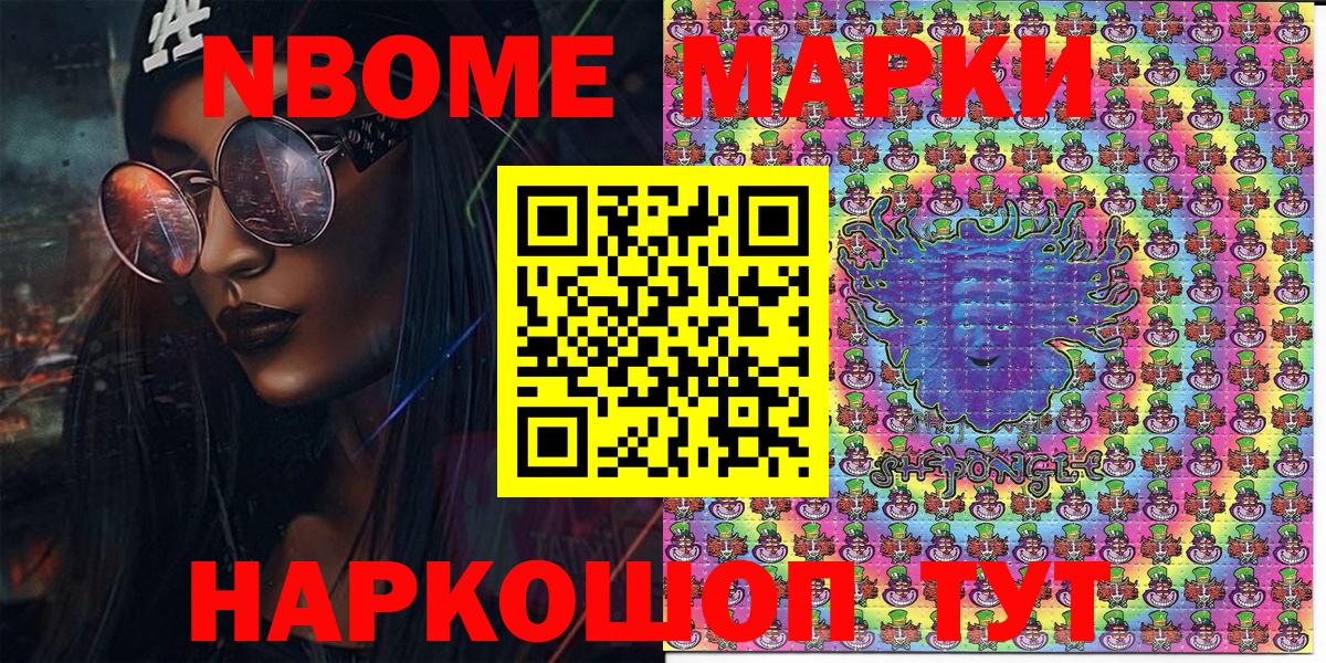Марки N-bome 1,8мг  Вход с VPN  Костомукша  Марки N-bome 1,8мг 