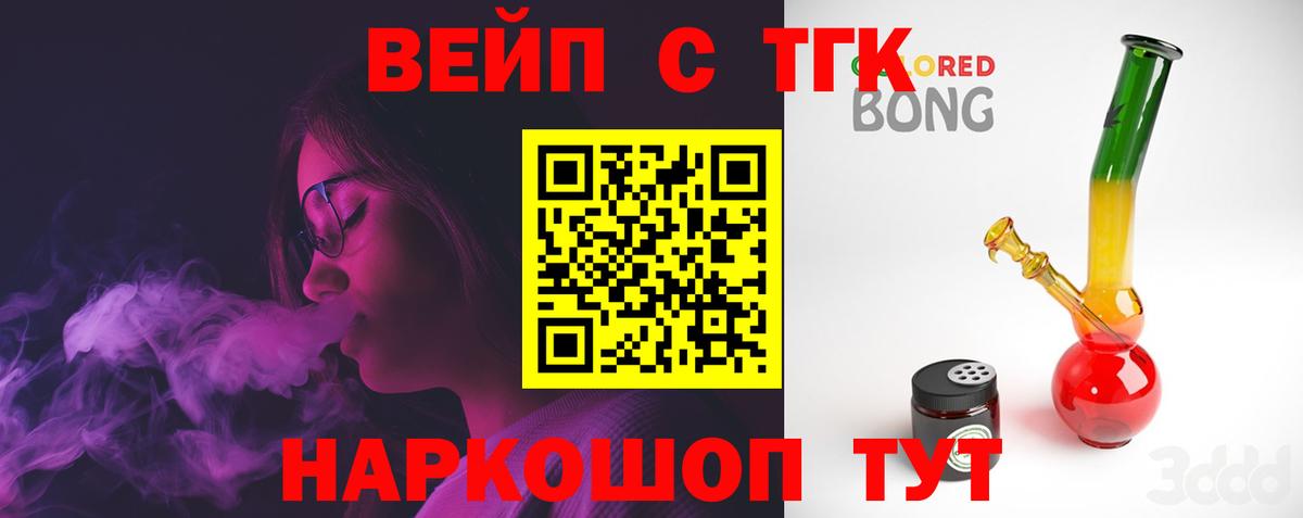 ТГК гашишное масло  Вход с VPN  Костомукша 